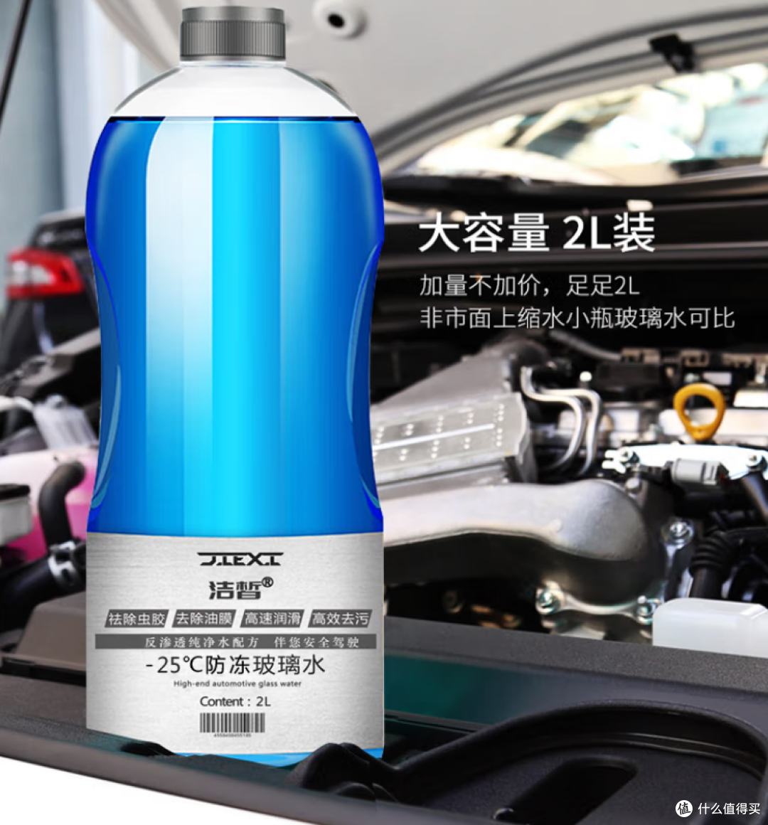 冬季玻璃水怎么选?京东排行榜告诉你!