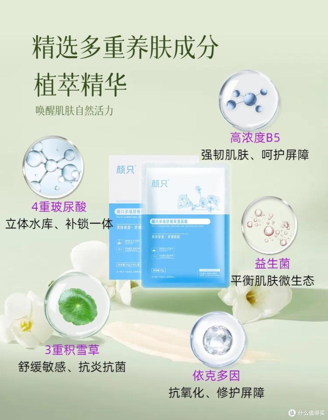 2025年补水面膜怎么选?高性价比口碑款清单,全肤质都能找到答案