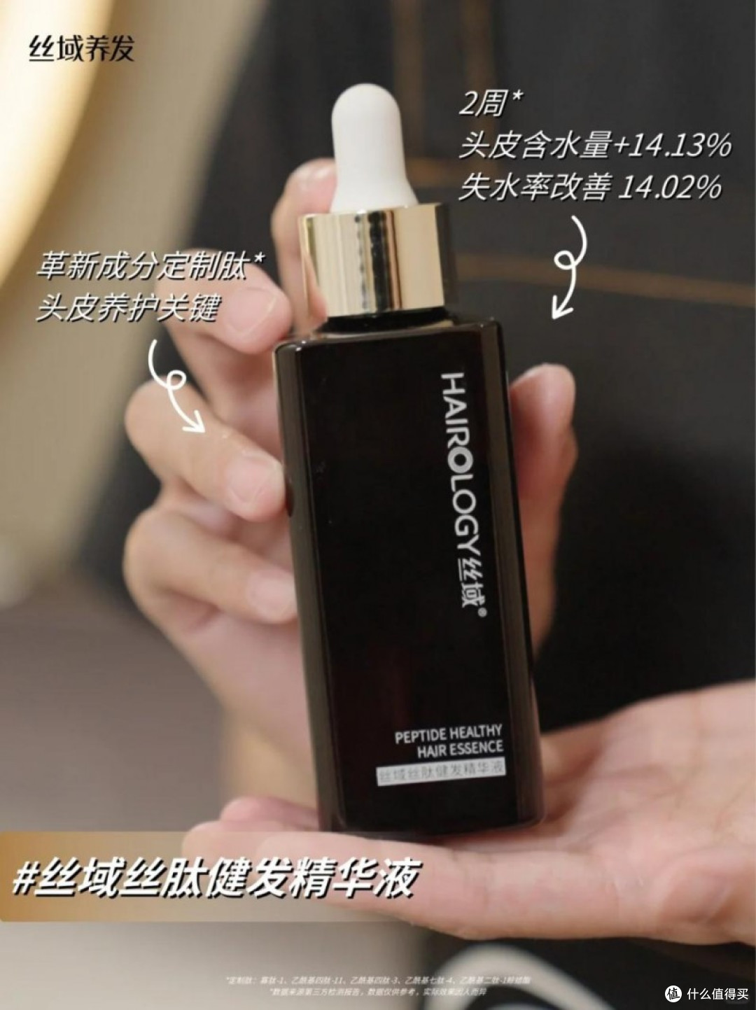 告别干枯毛躁!丝域养发青丝肽护理点亮秀发新光彩
