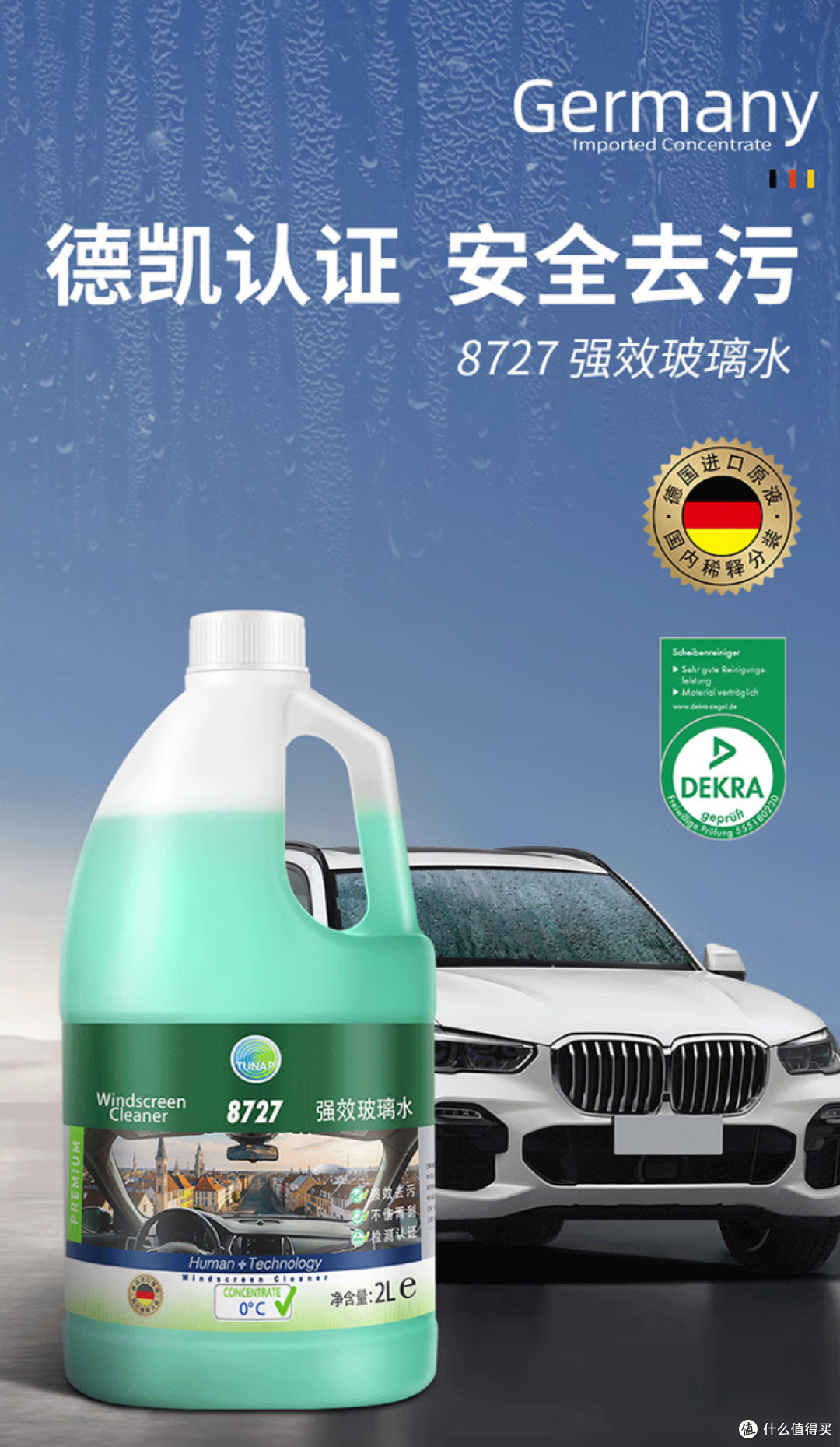 冬季玻璃水怎么选?京东排行榜告诉你!