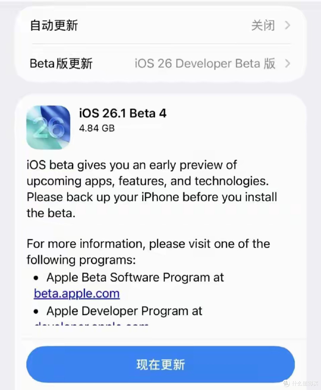 4.8GB!iOS26.1持续推送新版本,国行版AI终于要上线了?