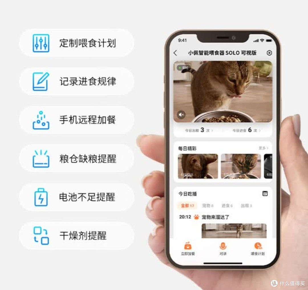 小佩AI智能喂食器可视版:宠物喂养的安心管家