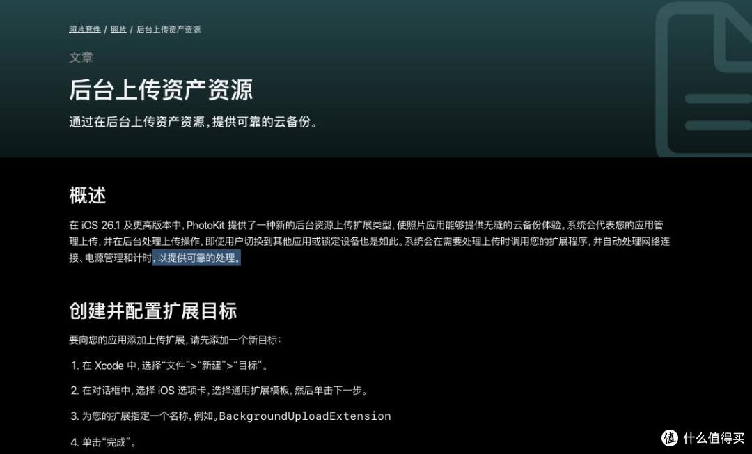 iOS 26.1 突然曝光,iCloud:再见了