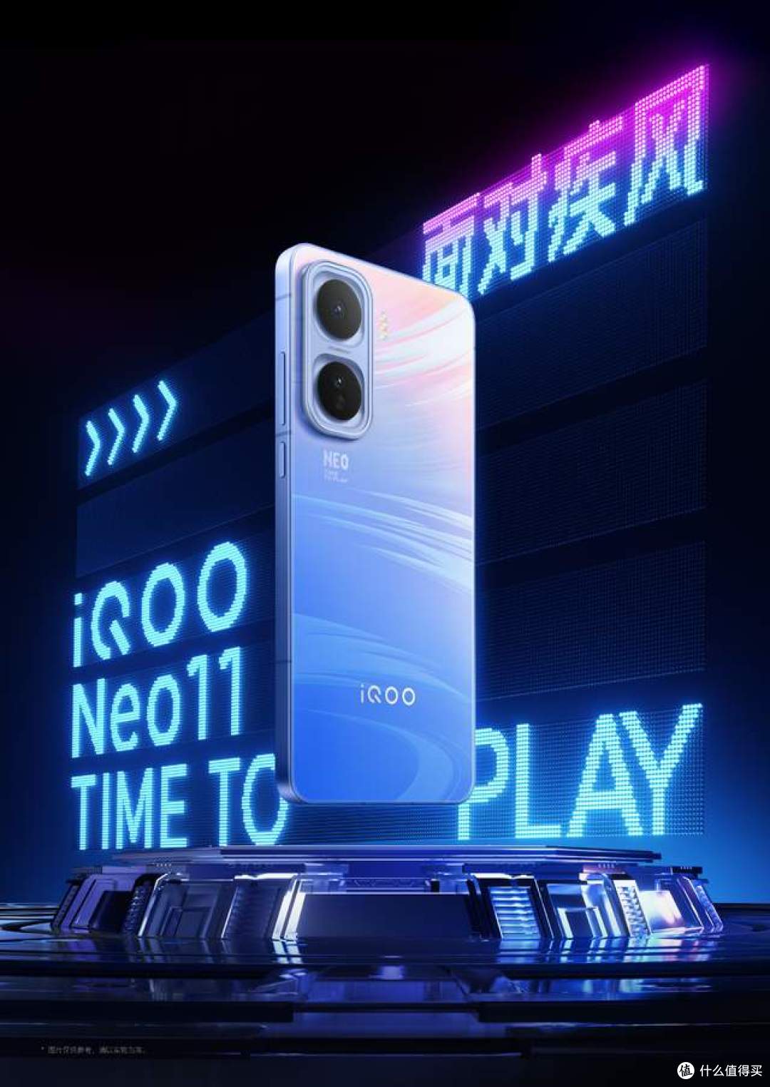 iQOO Neo11发布在即:2K+7500mAh领衔,旗舰配置全面下放