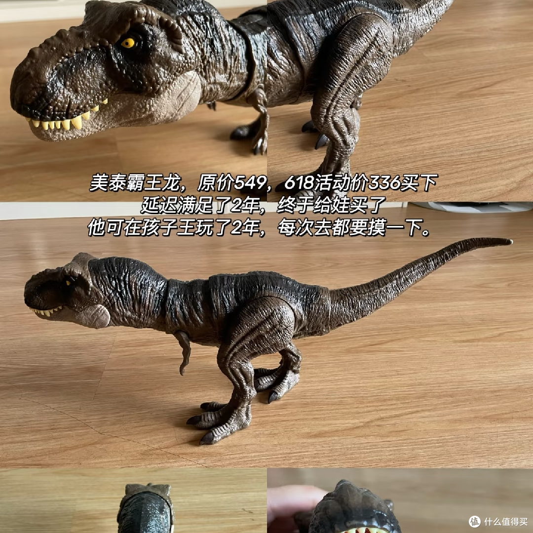 那些值得买的霸王龙🦖
