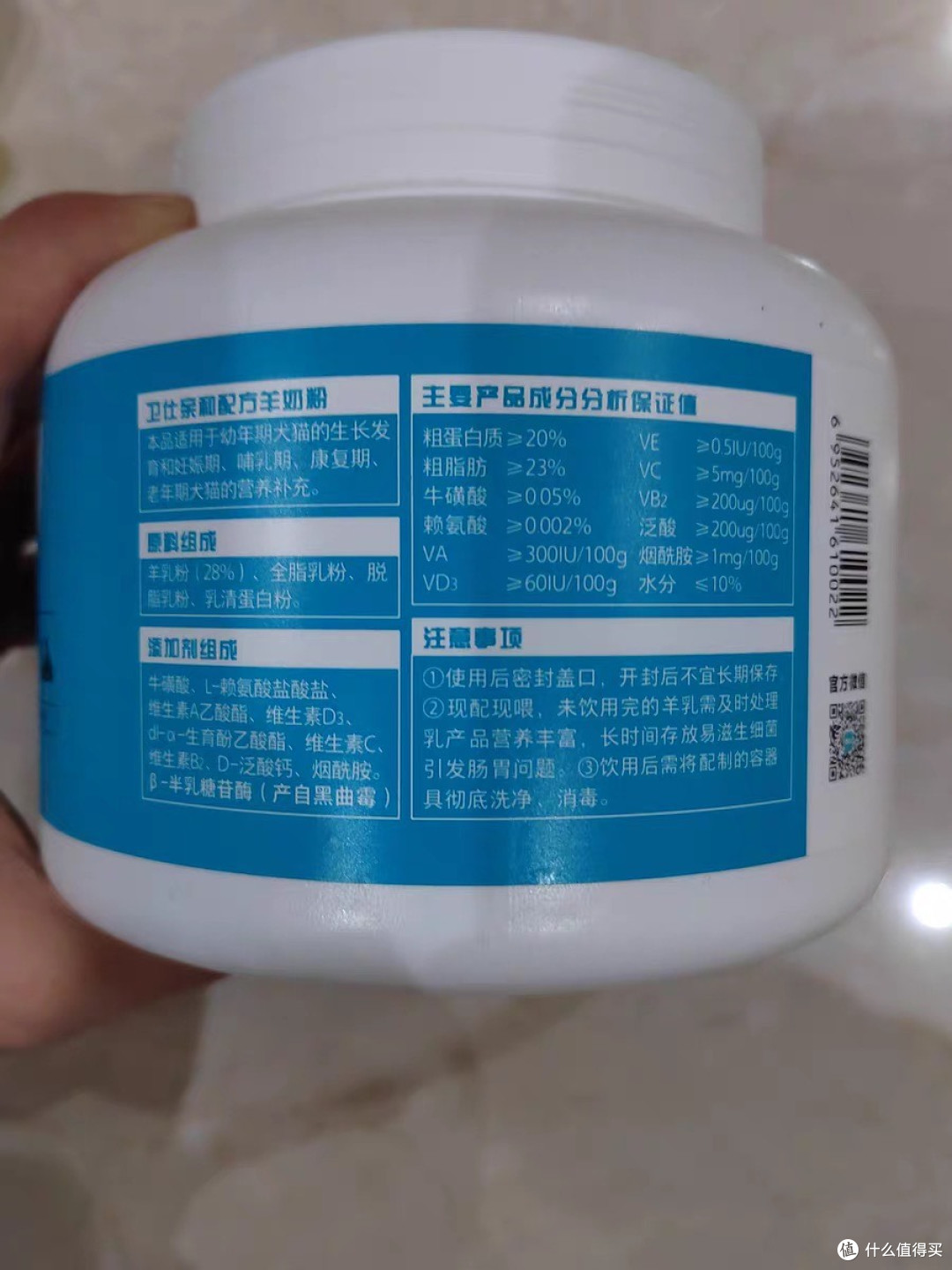 卫仕羊奶粉小猫小狗安全营养全面