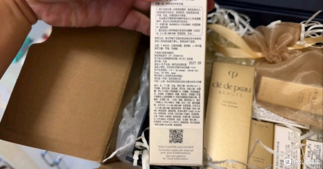 CPB超导钻光瓶双十一优惠体验