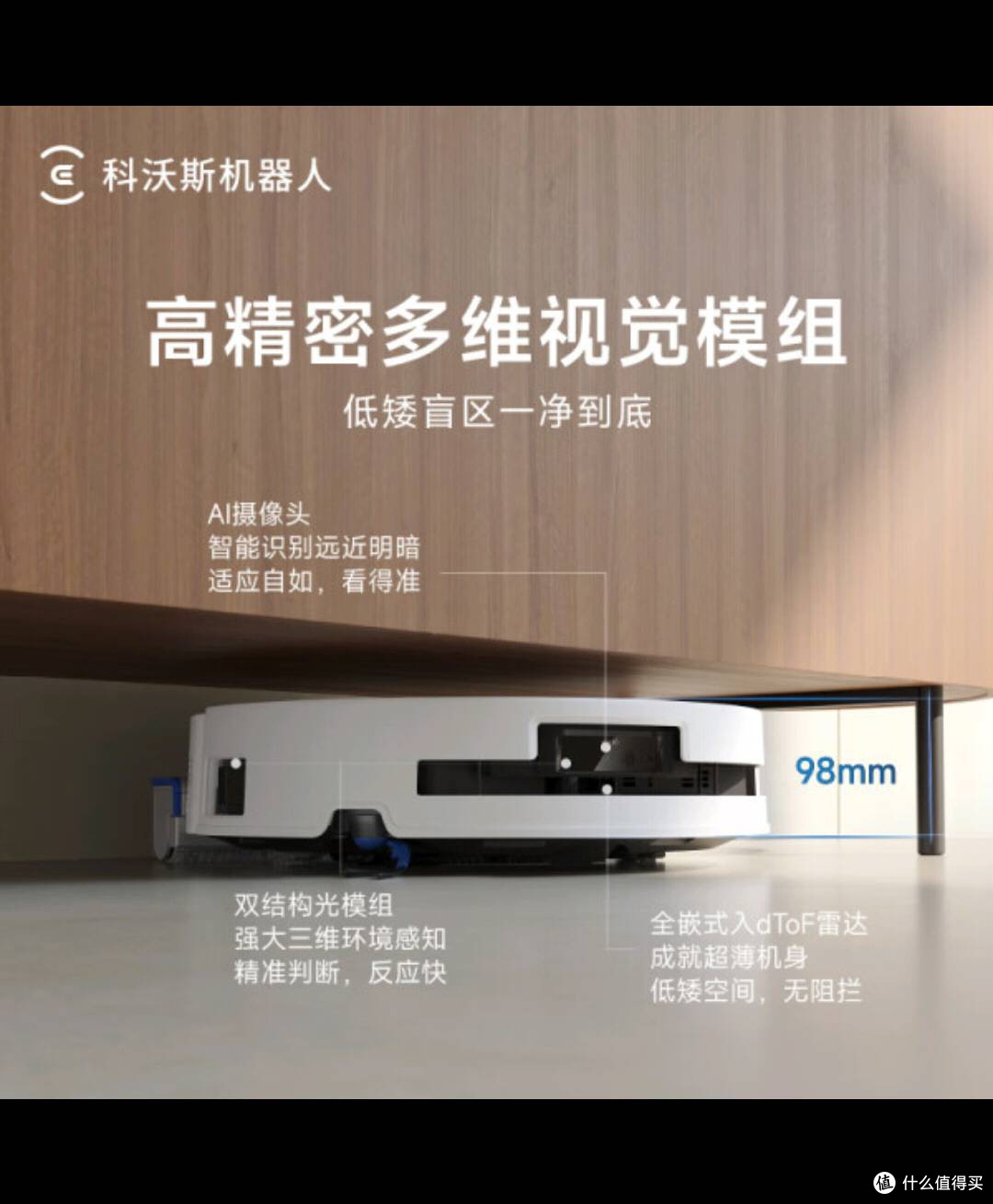 双11必入!科沃斯T80扫拖一体,家务轻松躺平