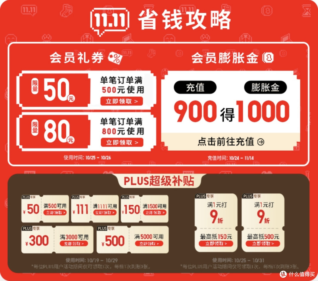 双11优衣库疯狂促销,限时放出1500-500神券,限时一天,别错过