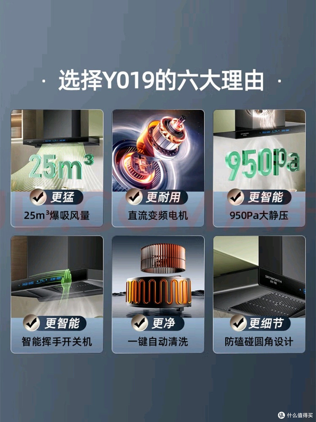 变频大吸力,厨房清新无忧