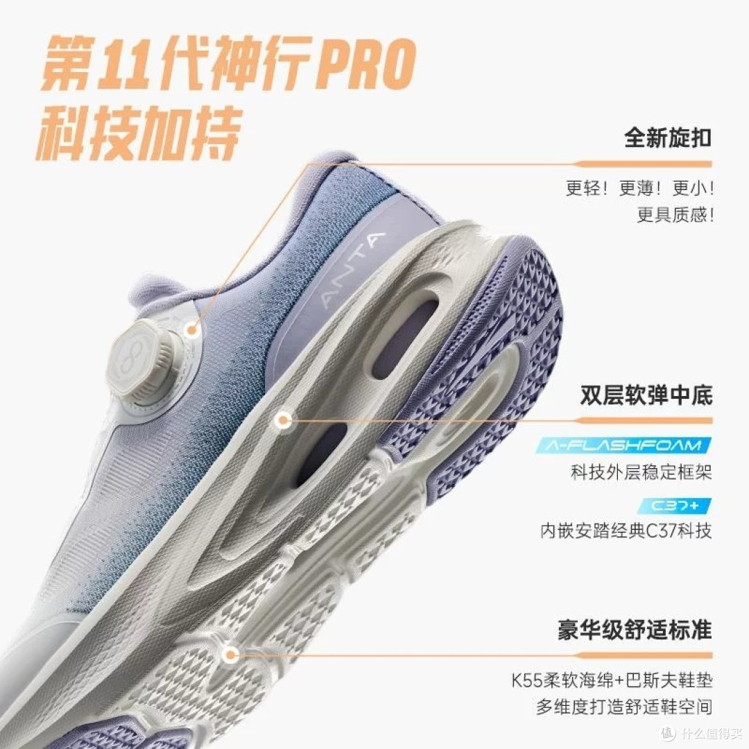 安踏神行11PRO:轻便缓震之选