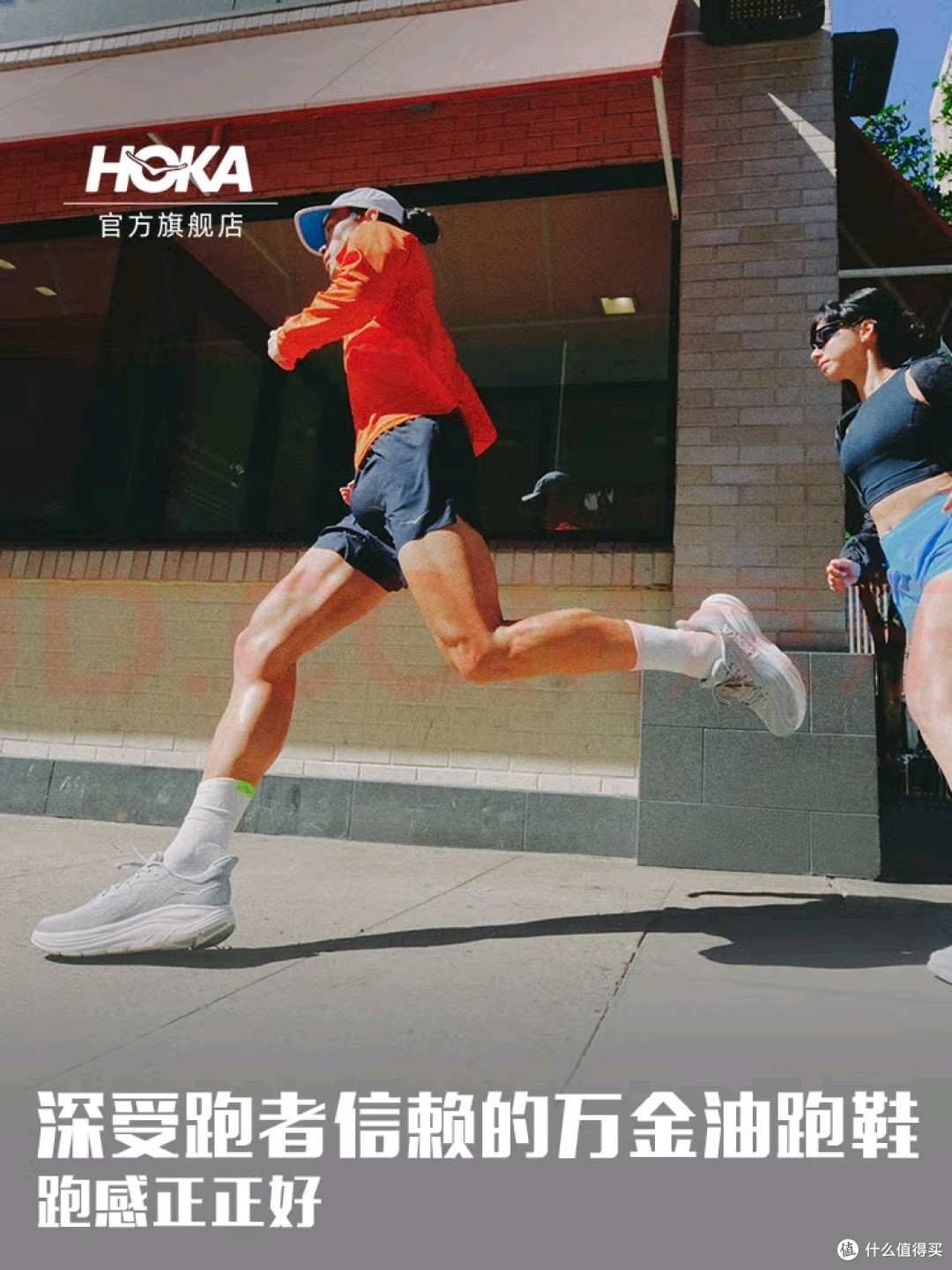 秋季跑者优选:克利夫顿10体验