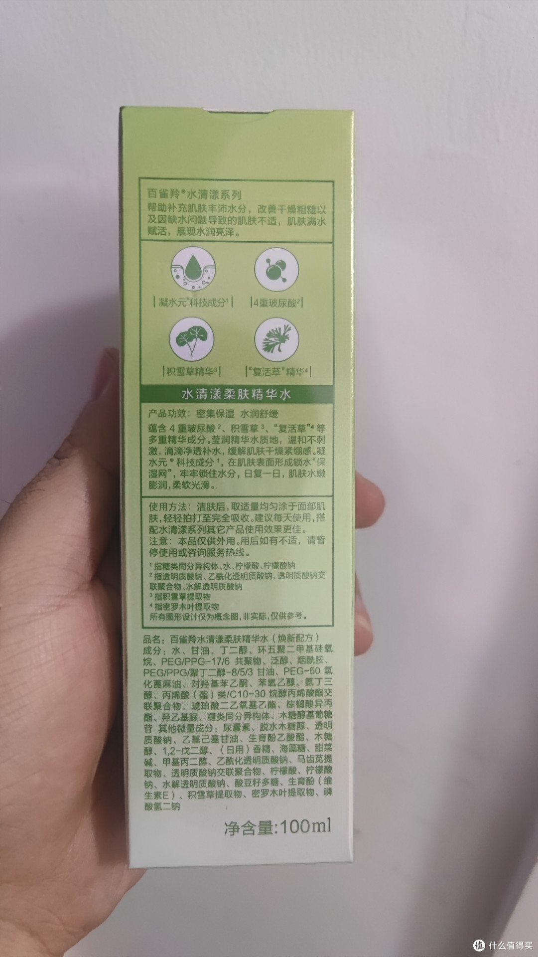 百雀羚水清漾精华水使用感受