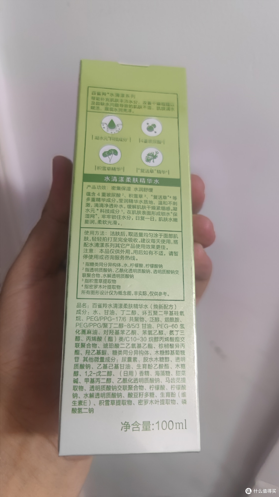 百雀羚水清漾精华水使用感受