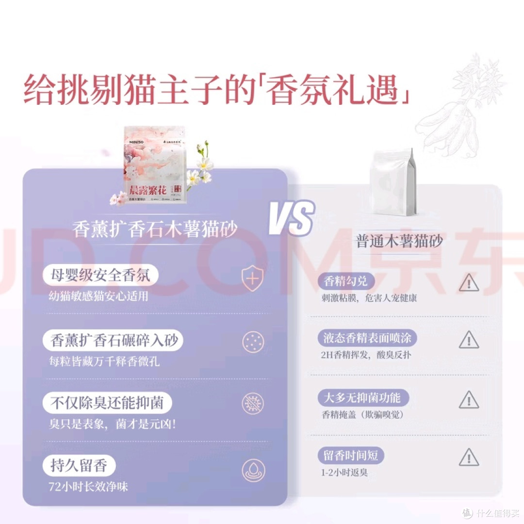 低尘结团除臭木薯猫砂评测