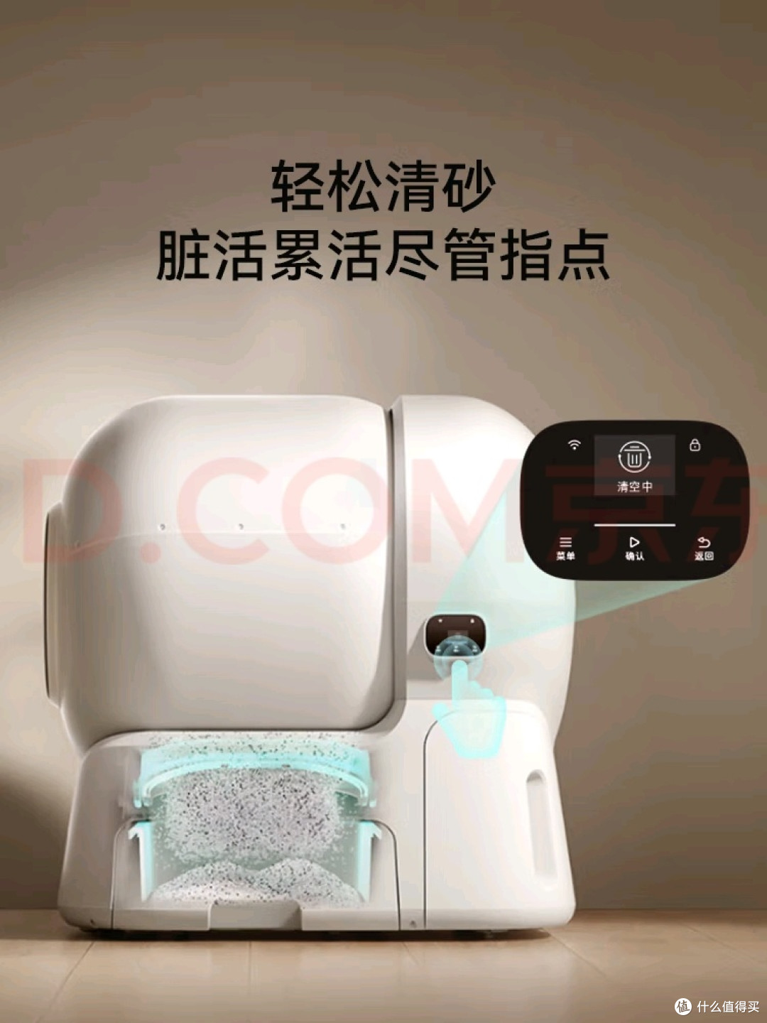 自动铲屎系统与除臭设计的完美结合