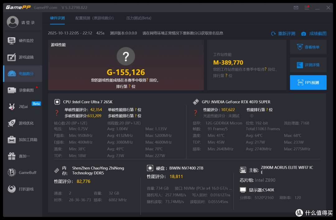 时序低、灯效靓、性能强,科摩思天河玄女DDR5 6000 32GB套条测评