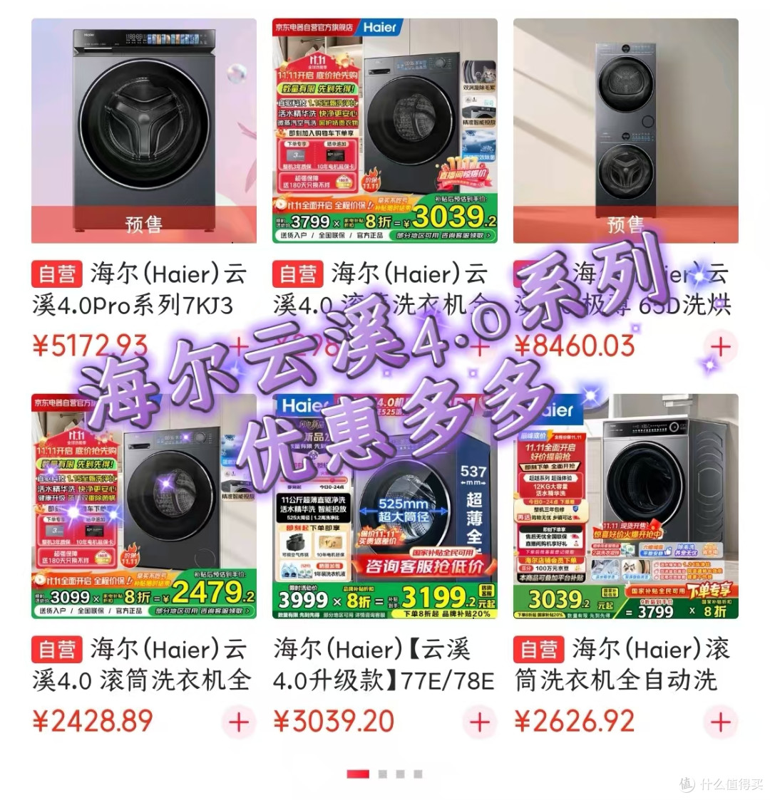 海尔云溪4.0系列洗衣机种草清单——让家务也能变成仪式感