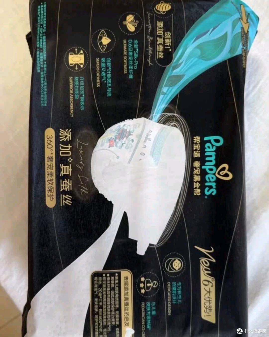 新生儿屁粮天花板!帮宝适黑金帮S46,真蚕丝护臀太安心