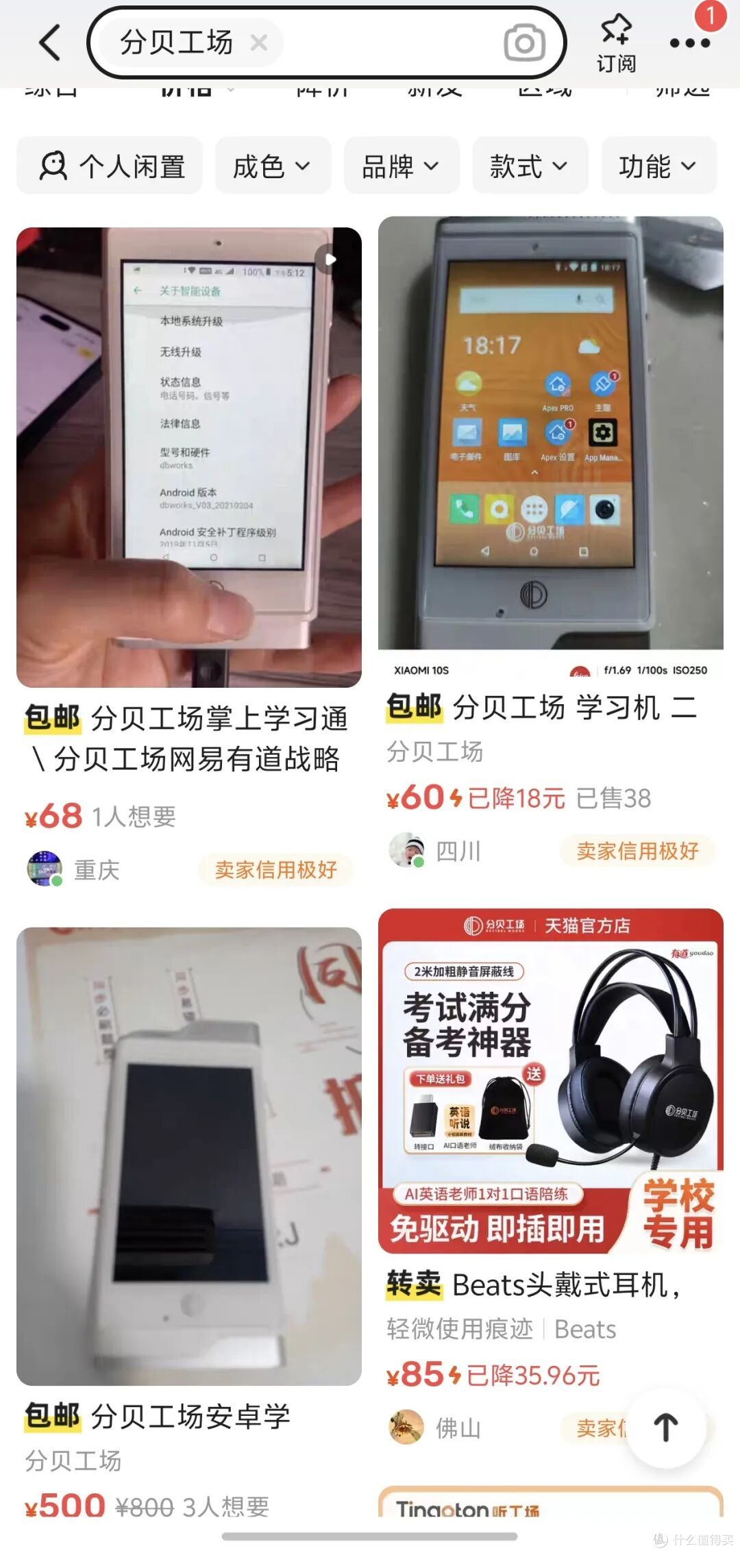原本千元的4英寸终端学习机，16G存储+安卓8，如今60元还帮刷机