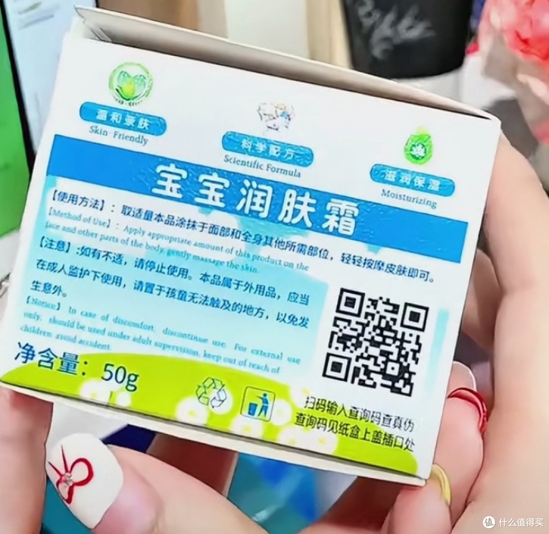 贝倍舒婴童面霜，给宝宝肌肤“锁”住水润小确幸！