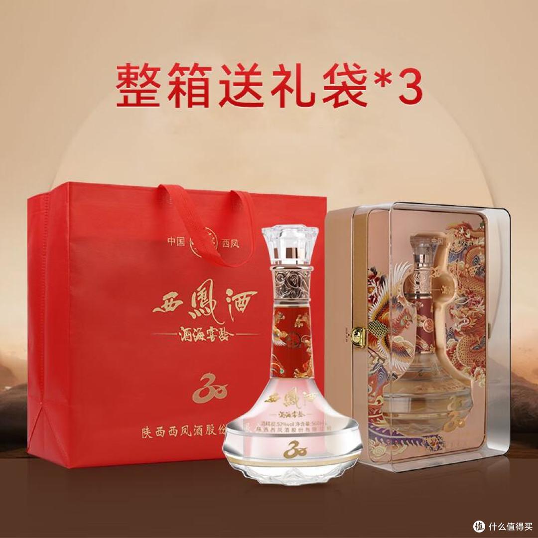 西凤酒海30年：喝出老陕的实在劲儿，囤出过年的排面感！