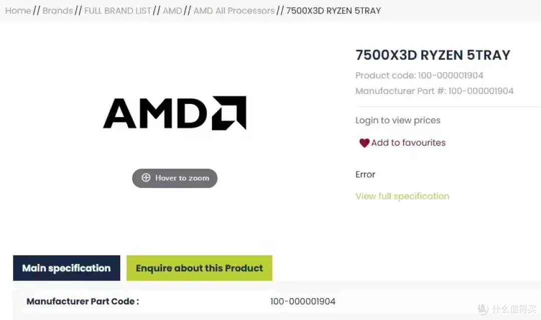 什么玩意?7500X3D现身,六核入门级ZEN4处理器,预计CES2026推出