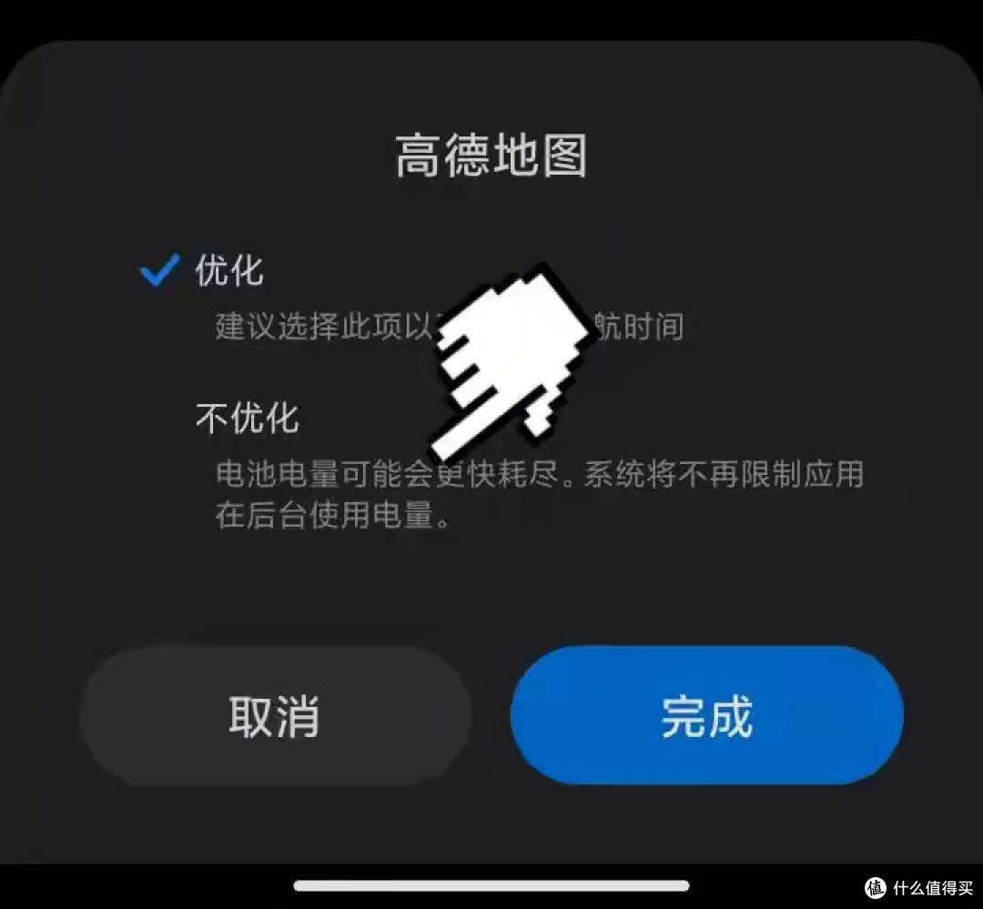 导航不准？别骂导航坑！通用三步解决法，任何地图App都适用_手机软件_什么值得买