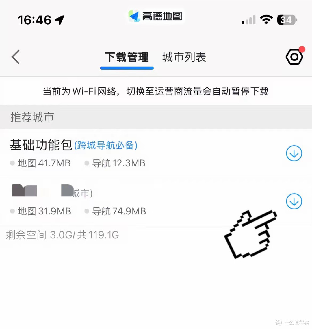 导航不准？别骂导航坑！通用三步解决法，任何地图App都适用_手机软件_什么值得买