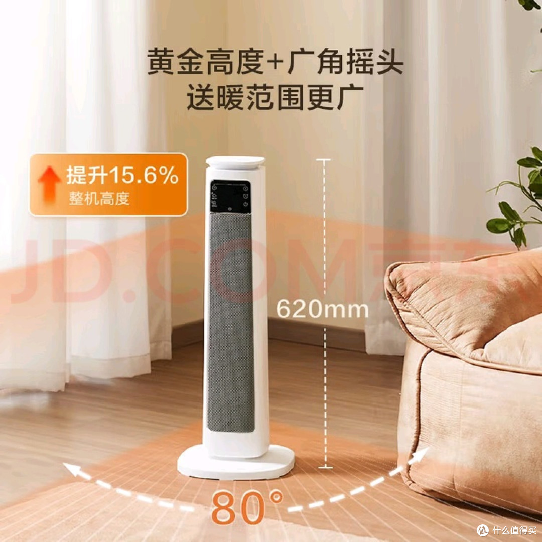 双11必入:京东京造暖阳Pro,不止是取暖器更是生活质感升级