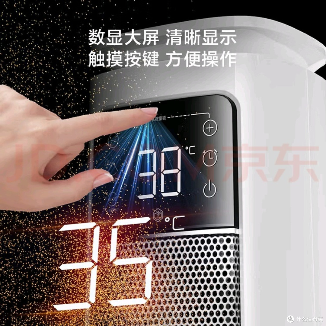 双11必入:京东京造暖阳Pro,不止是取暖器更是生活质感升级