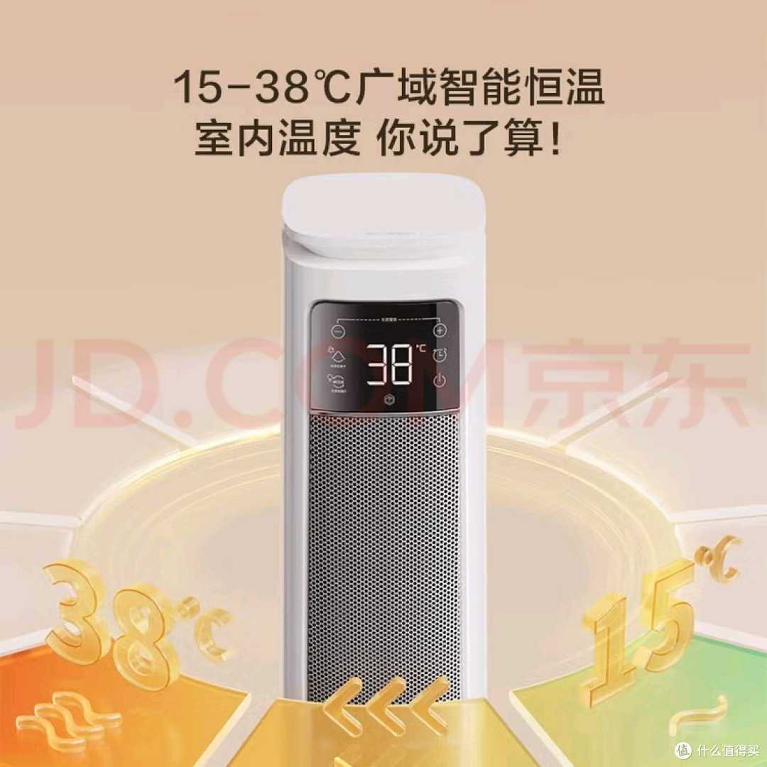 双11必入:京东京造暖阳Pro,不止是取暖器更是生活质感升级