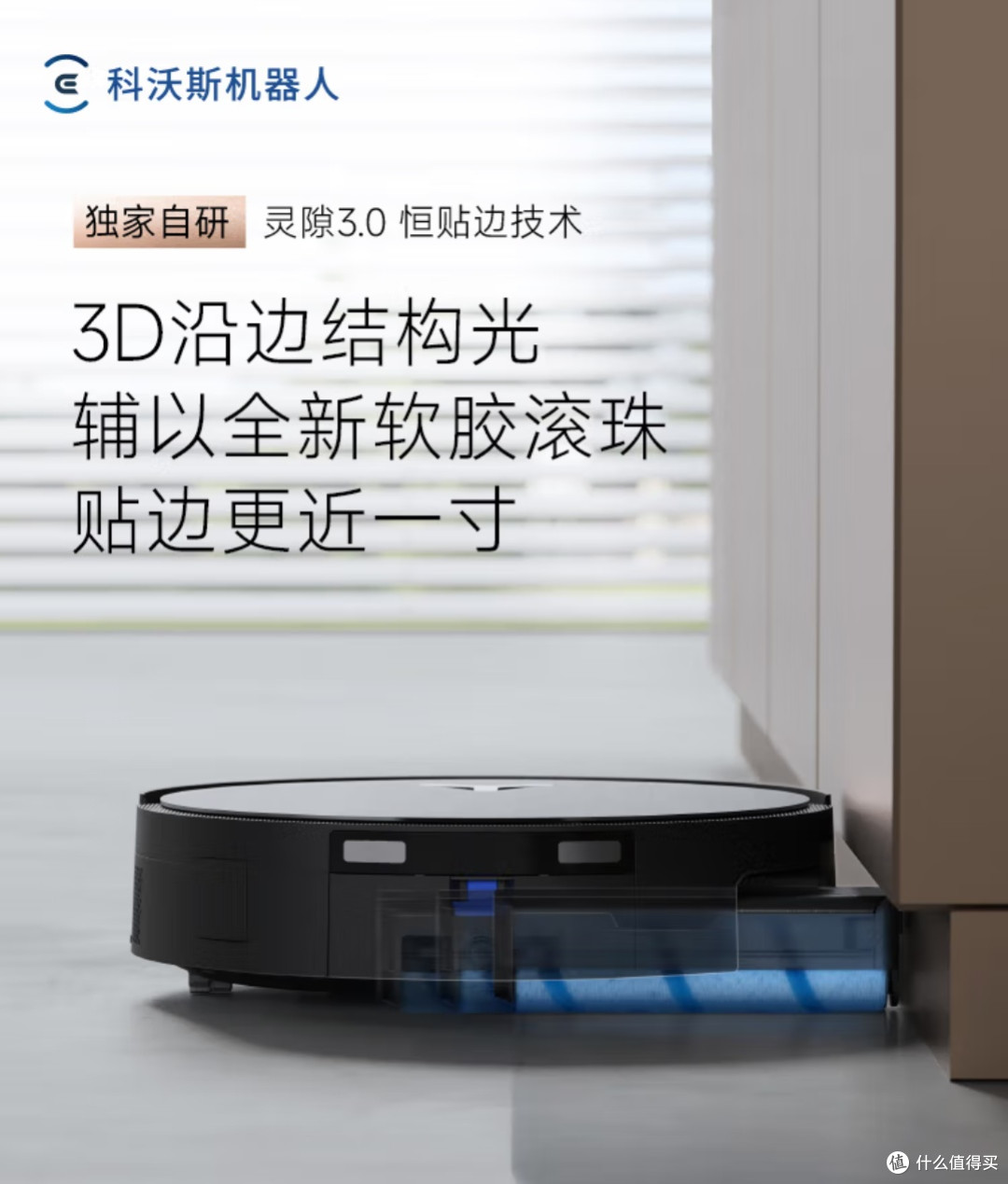 双11清洁电器首选：科沃斯地宝X全嵌高定款藏在家具里的清洁大师