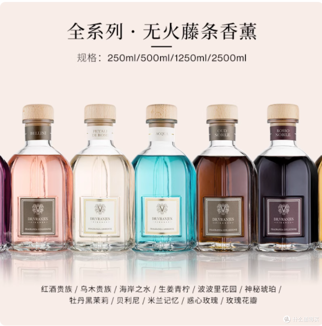Dr.Vranjes 馥意世无火藤条香薰:以香为笔,勾勒生活的诗意轮