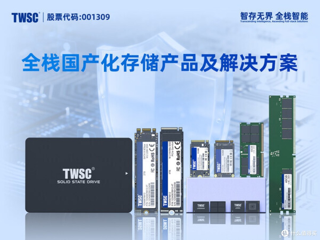德明利全栈突破 国产存储信创化浪潮中的技术突围与生态共建