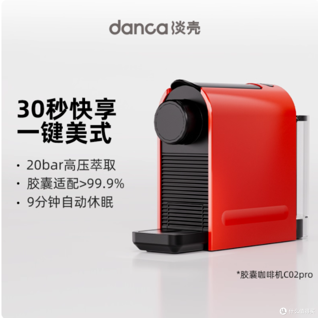 被淡壳咖啡机封神!30 秒复刻星巴克,家用办公都香哭☕