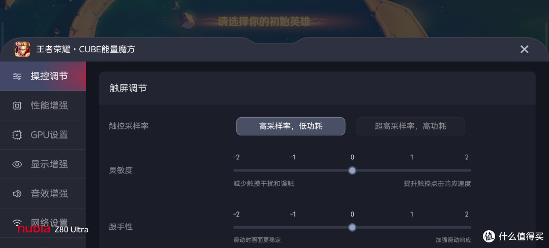 几乎没短板的大直屏!努比亚Z80 Ultra上手1周,不吹不黑聊优缺点