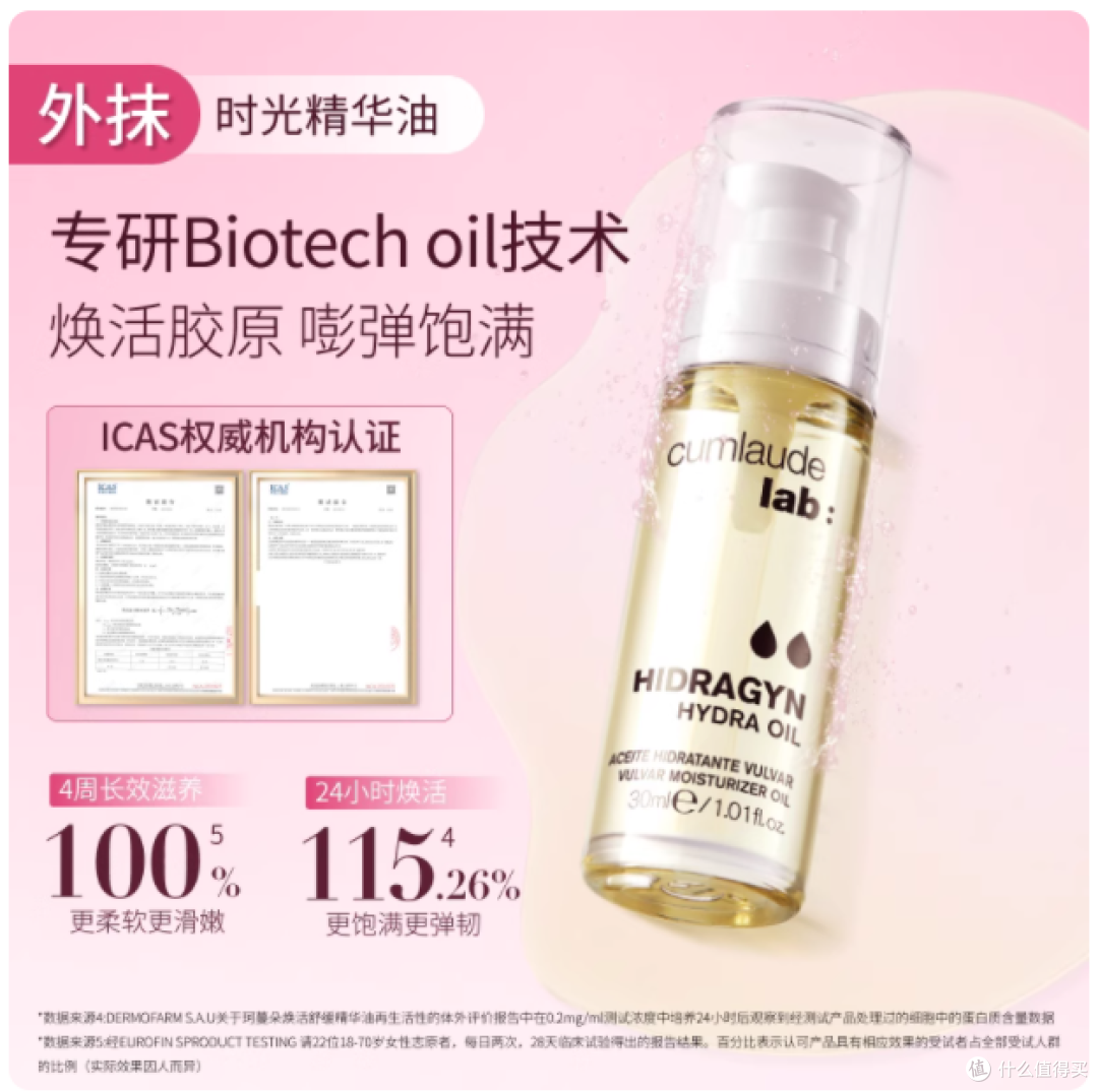 珂蔓朵私密时光精华油 + 淡黑粉嫩霜 :解锁私密护理新境界