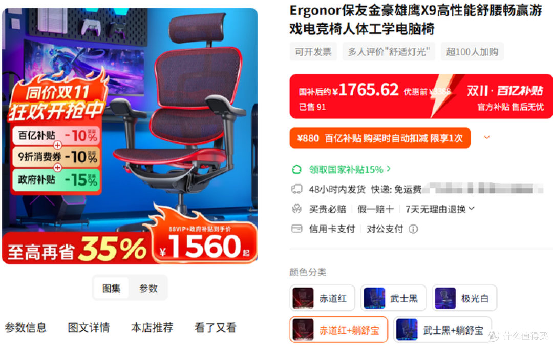 选电竞战马还是人体工学椅?双11电脑椅选购指南!