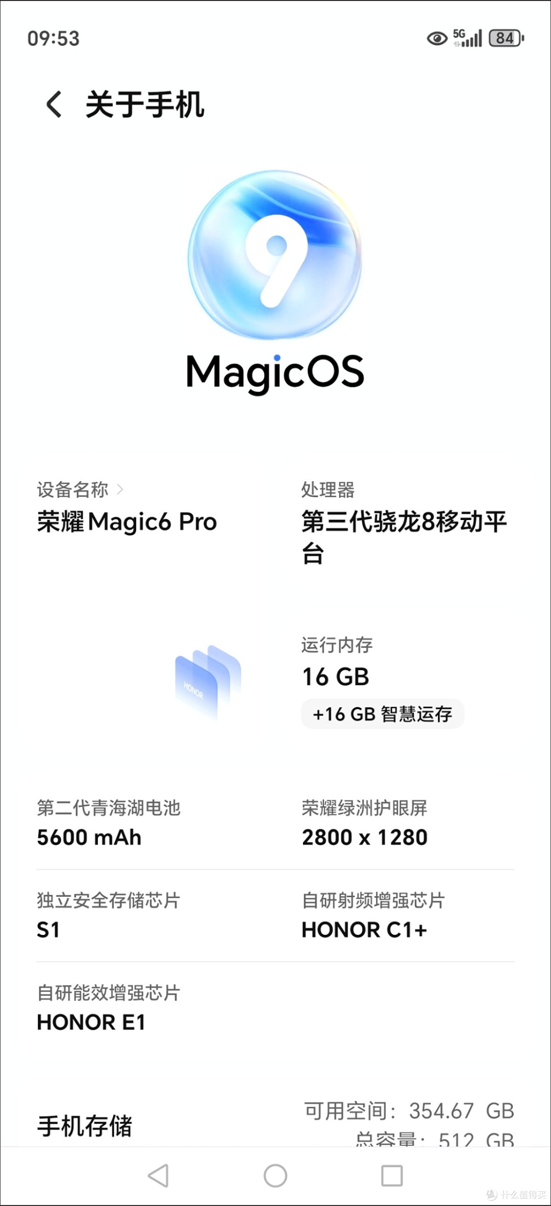 荣耀Magic6 Pro：曲面屏与鹰眼相机