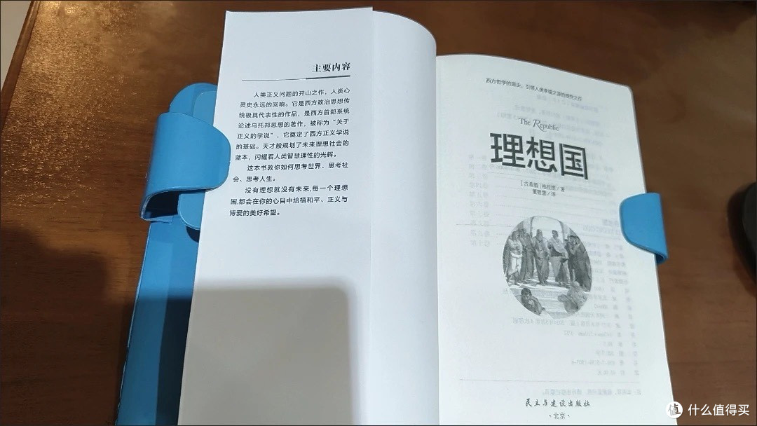 《理想国》中的哲学与政治