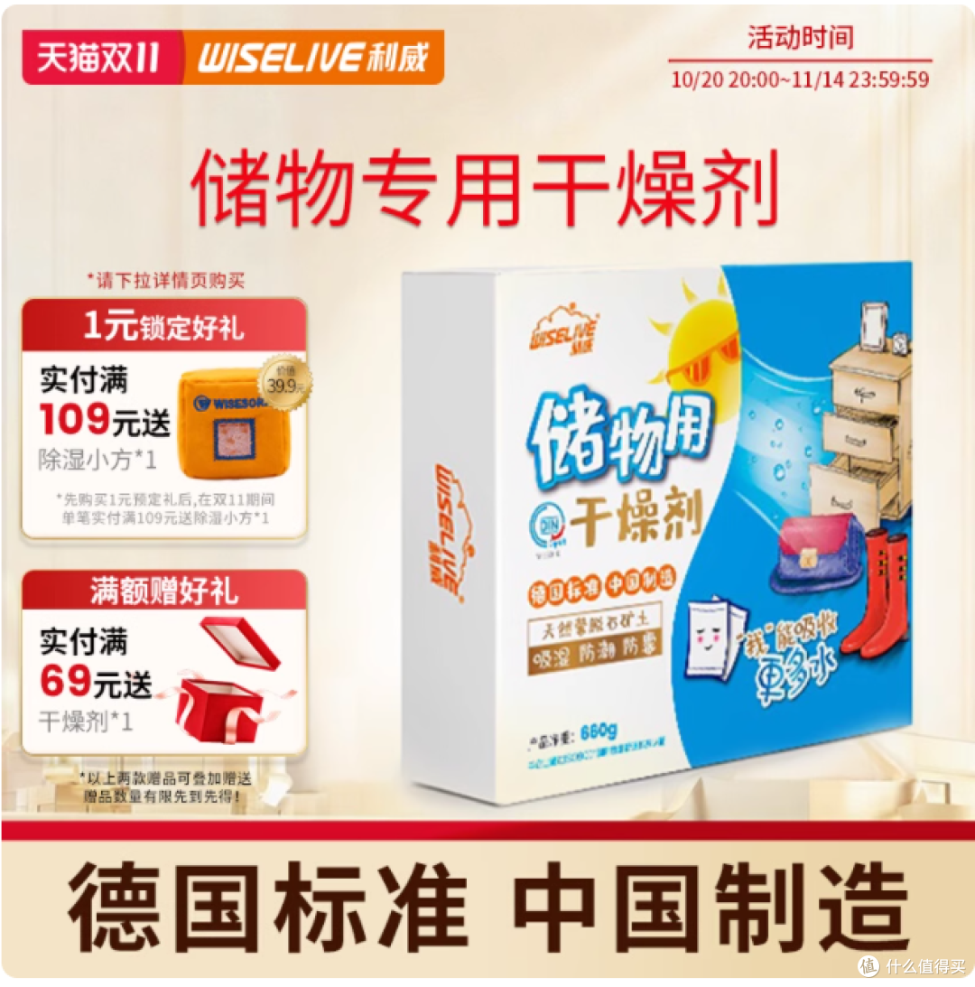 当潮气偷袭生活,你需要看得见的防护力