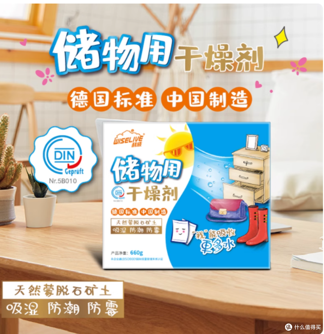 当潮气偷袭生活,你需要看得见的防护力