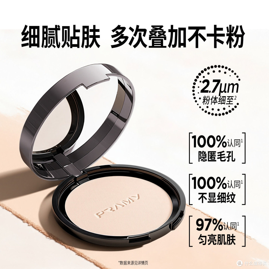 双十一必入种草：柏瑞美大码粉饼，持妆柔焦太惊艳
