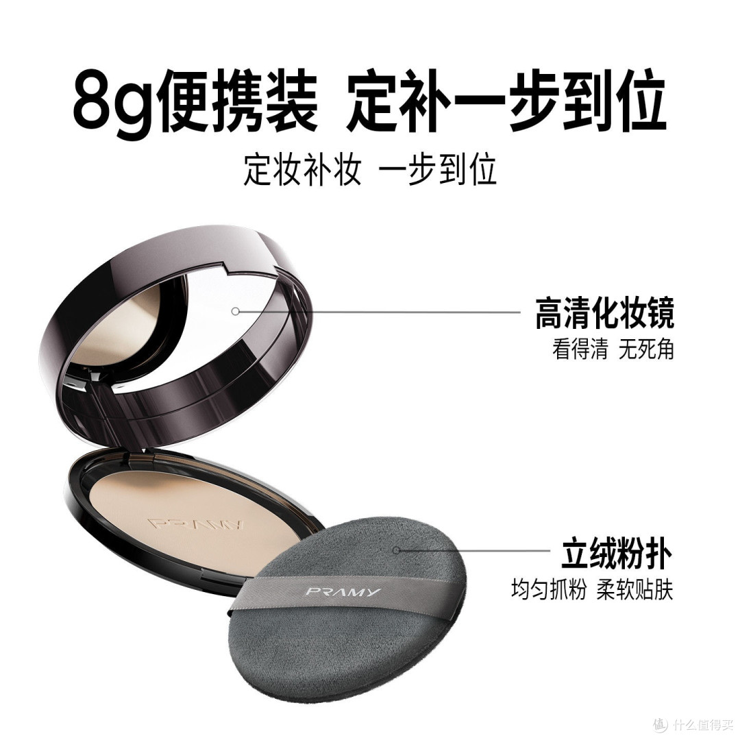 双十一必入种草：柏瑞美大码粉饼，持妆柔焦太惊艳