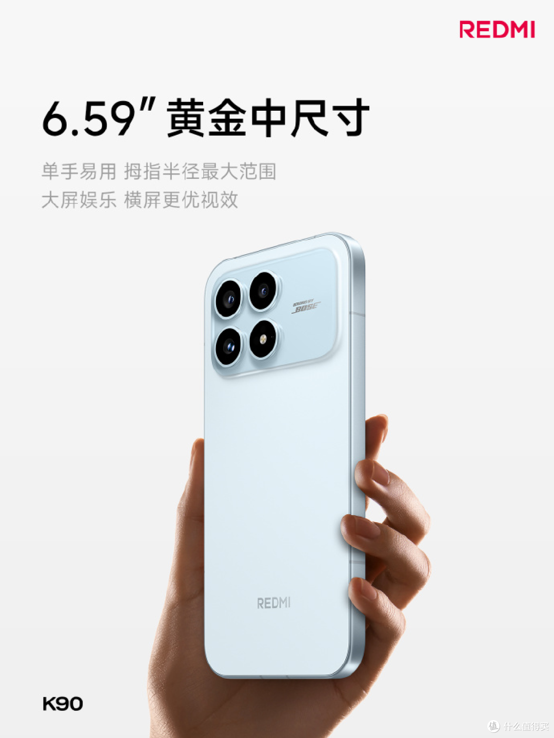 红米 K90 系列双机登场:Pro Max 旗舰焊门,K90 性价比拉满
