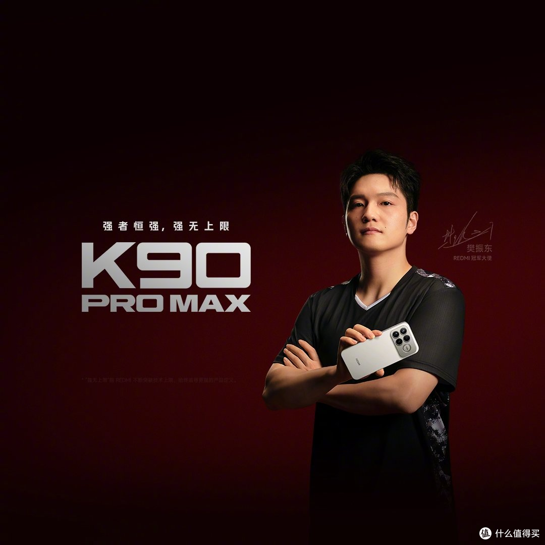 红米 K90 系列双机登场:Pro Max 旗舰焊门,K90 性价比拉满