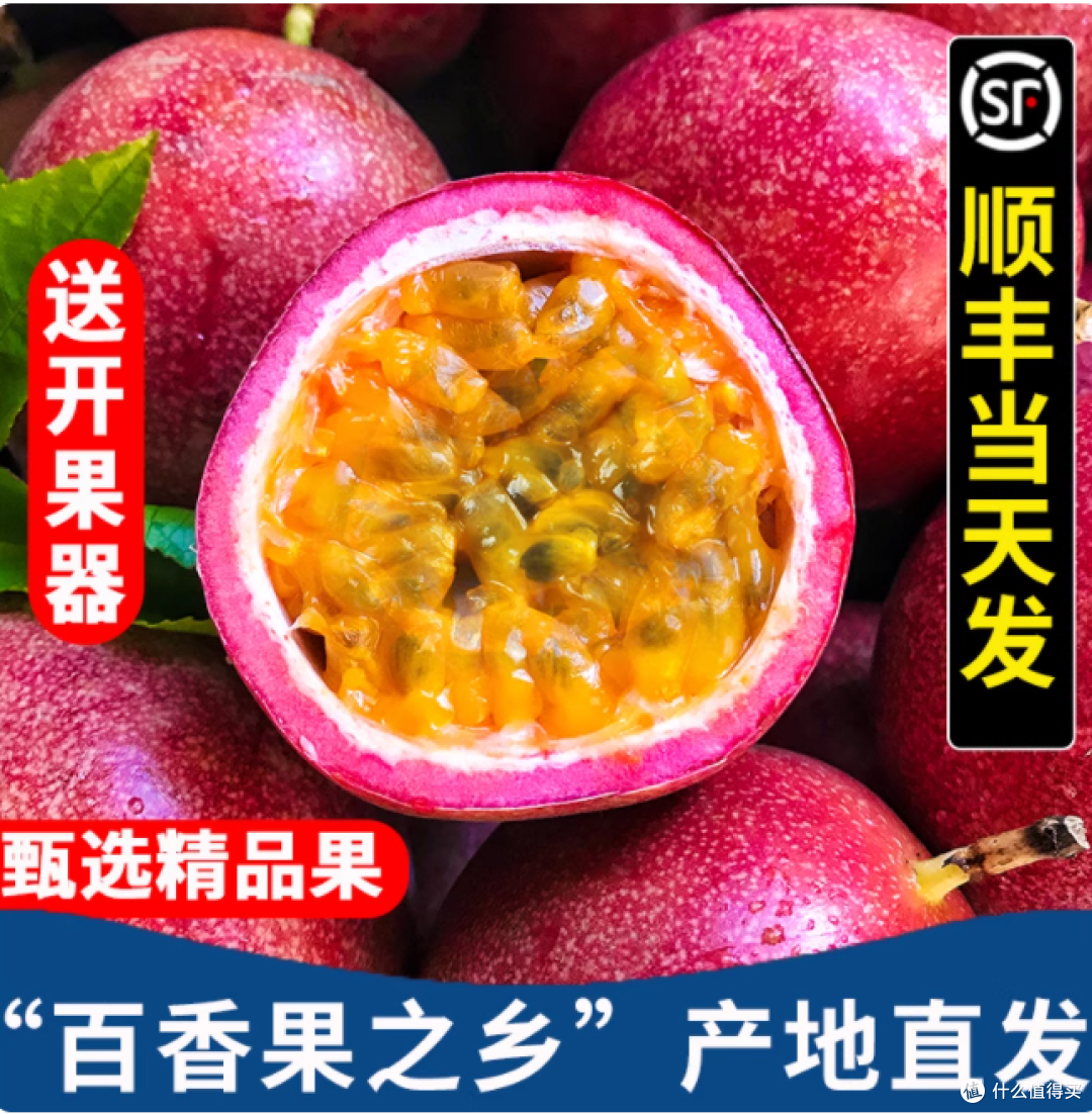 🍇 开箱瞬间被惊到！这才是广西百香果该有的样子！