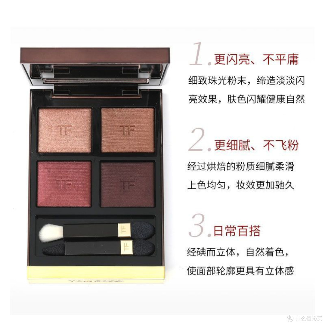 双11开箱狂喜:TF四色眼影盘,贵有贵的道理!