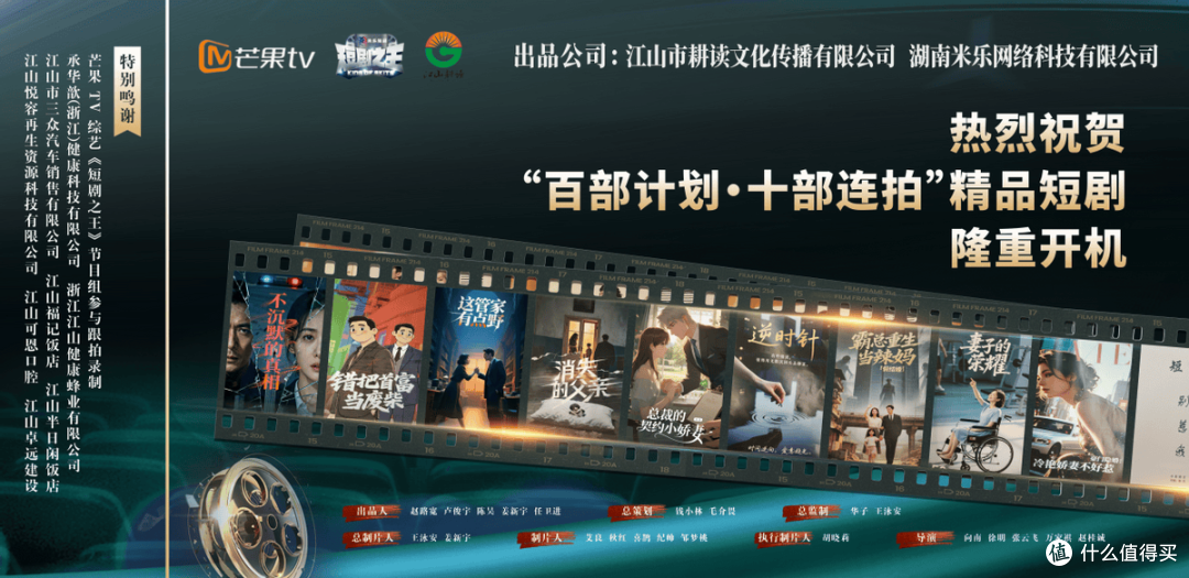 江山市耕读文化传播中心推出“百部计划·十部连拍”短剧开机仪式